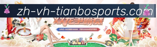 天博综合体育全站App 天博综合体育全站App